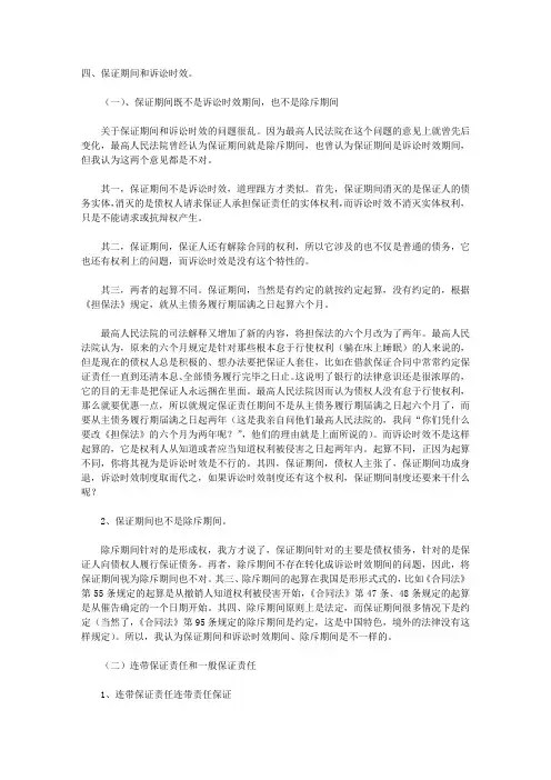 关于我国诉讼时效制度的几点思考(六)