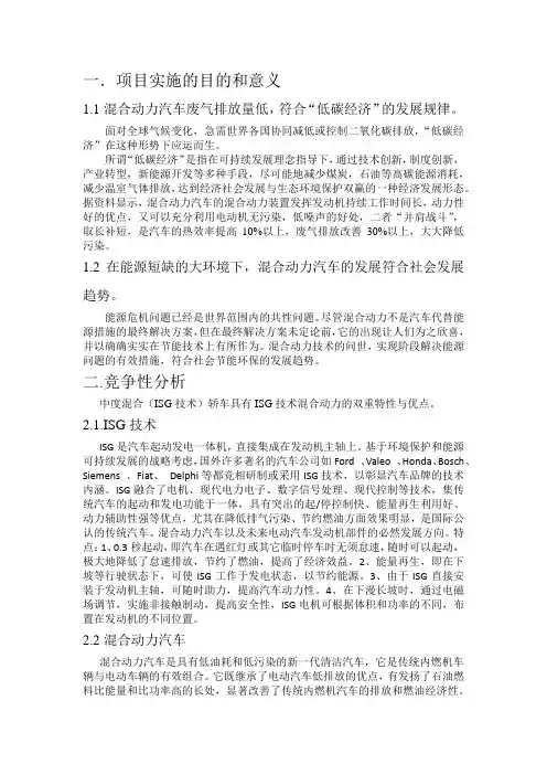 BSG报告