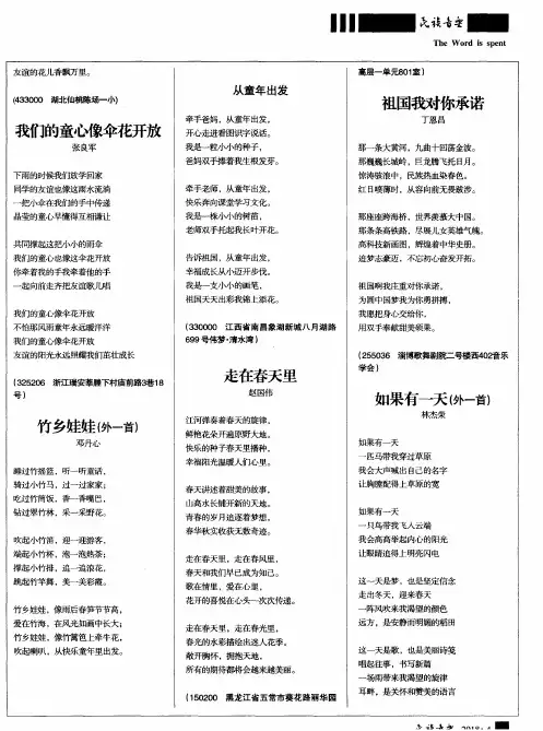 如果有一天(外一首)