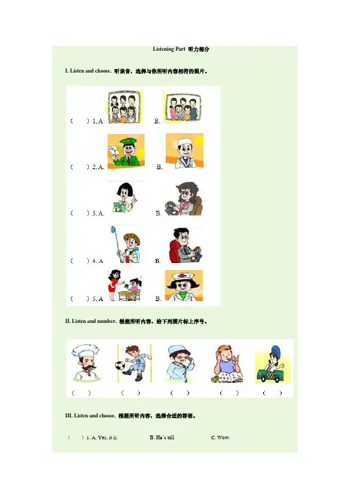 人教版pep英语四年级上册Unit 6同步试题(含听力材料及答案)