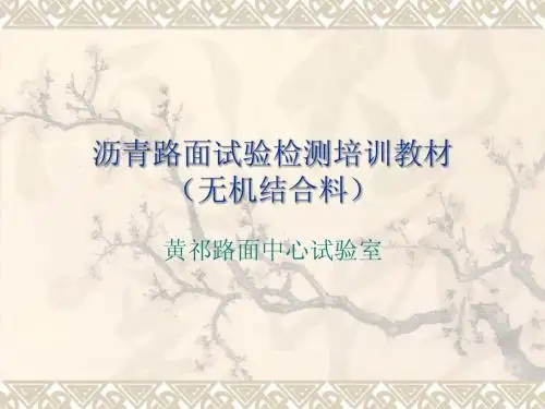 培训(无机)