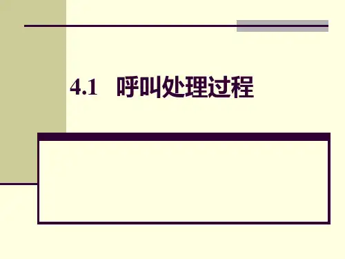 存储程序控制原理
