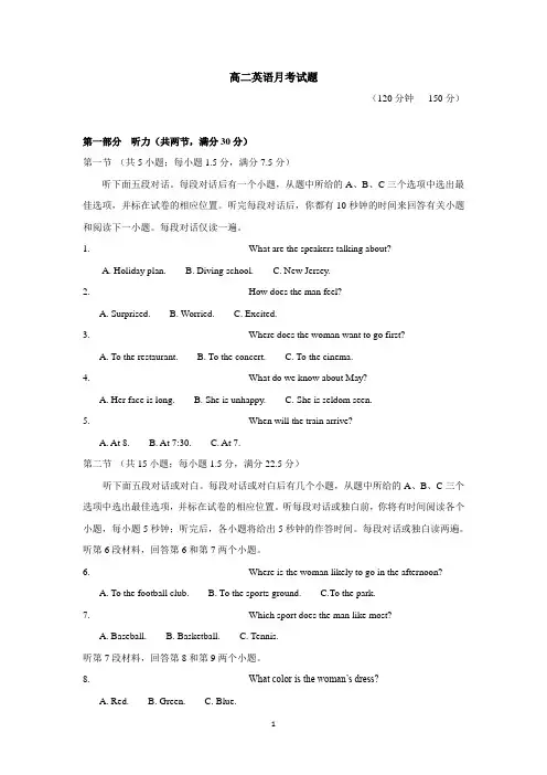 贵州省思南中学2017-2018学年高二上学期第一次月考英语试题及答案