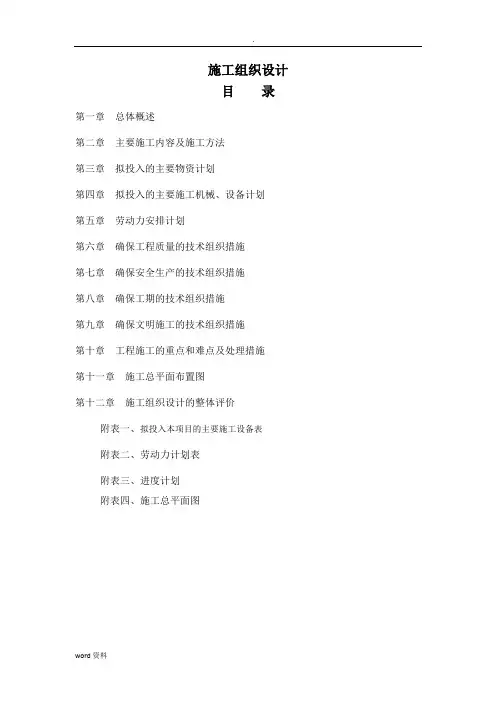 办公楼装修改造的施工设计方案