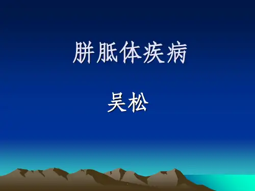 胼胝体疾病ppt课件