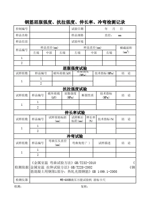 热轧光圆钢筋