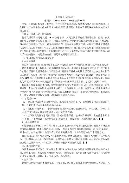 环境与资源保护法