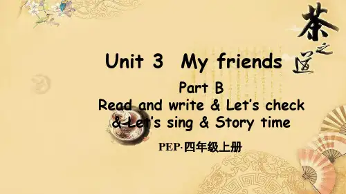 四年级上册英语.Unit3PartB第3课时