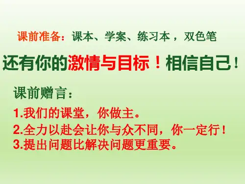 青岛版八年级数学上册课件：3.5分式的加减法第2课时