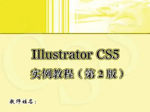 illustrator   实例教程三