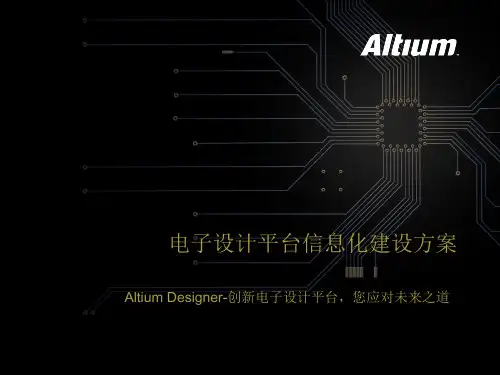 Altium Designer-PDM