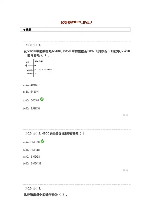[0939]《可编程控制器》