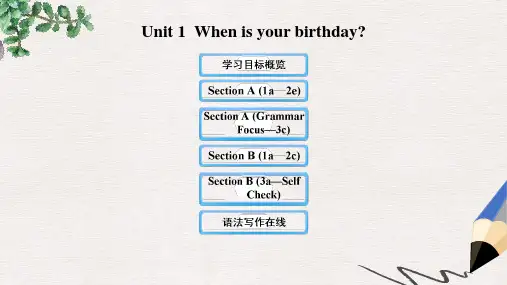 【推荐】六年级英语下册 Unit 1 When is your birthday课件 鲁教版五四制