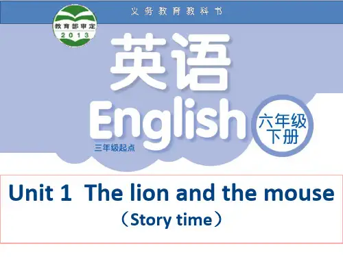 牛津译林版英语六年级下册第一单元课件