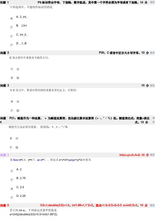 第2章 习题