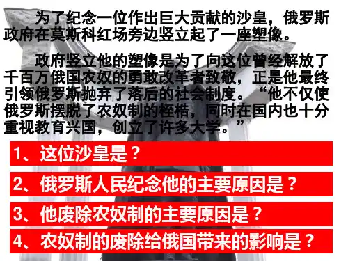 俄国农奴制改革的主要内容