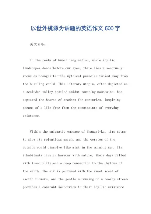 以世外桃源为话题的英语作文600字