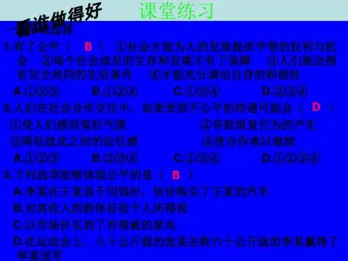 初三政治第一课复习总结