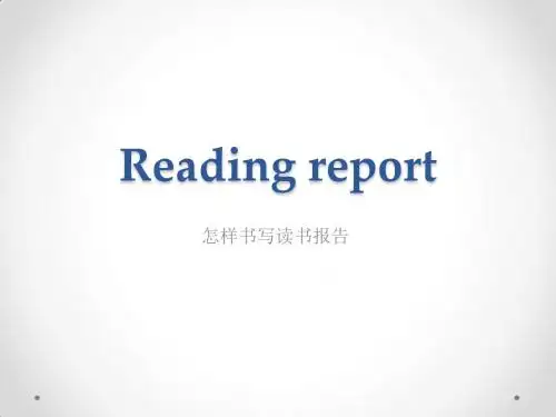 How to write a reading report