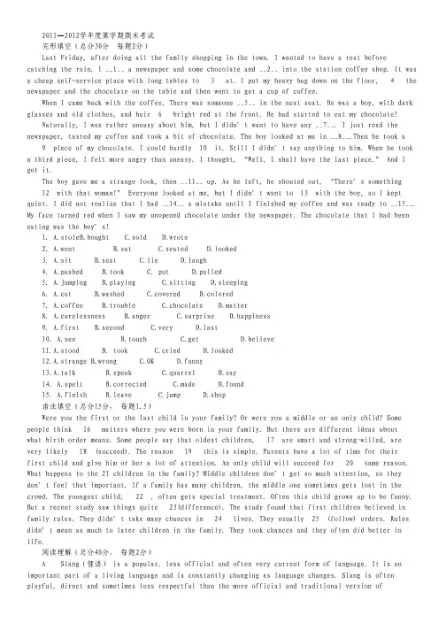 广东省惠来一中2011—2012学年度高一第一学期期末考试英语试题.pdf