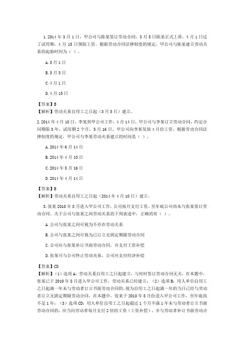 经济法题库 2