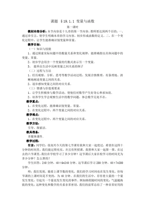 19.1.1变量与函数   