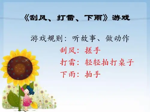 《少一点儿马虎,多一点儿收获》共30页