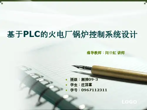 测控技术与仪器毕业论文答辩ppt模板.