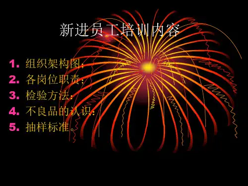 电镀员工培训教材