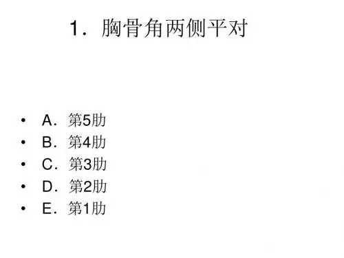 医学竞赛题