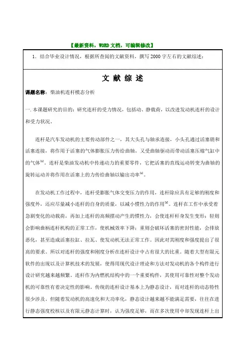 中北大学毕业设计开题报告格式