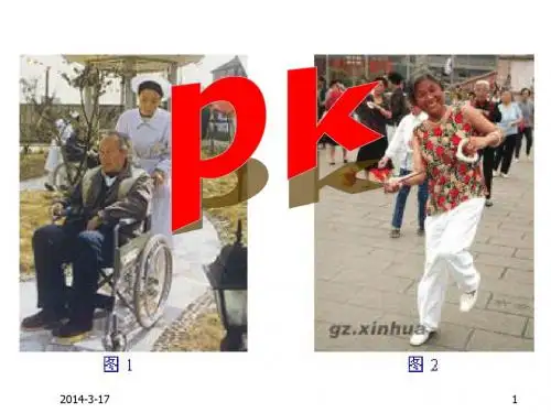 6.生命质量评价   2013.10.15