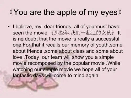 《那些年我们一起追的女孩》英语话剧