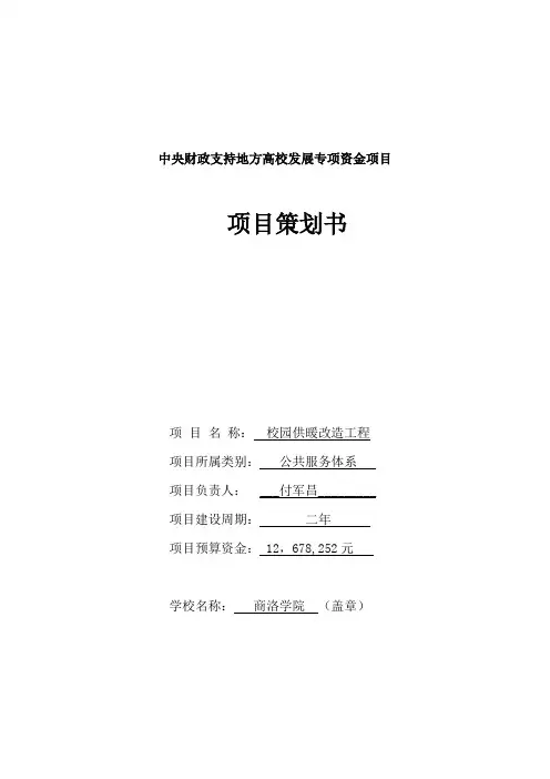 暖气