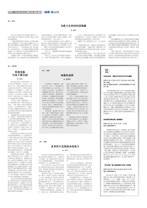 城事四人行欢迎光临宜家主题公园刘谦的戒指素菜馆不是刮油水的地.