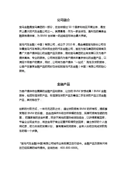 BMW金融