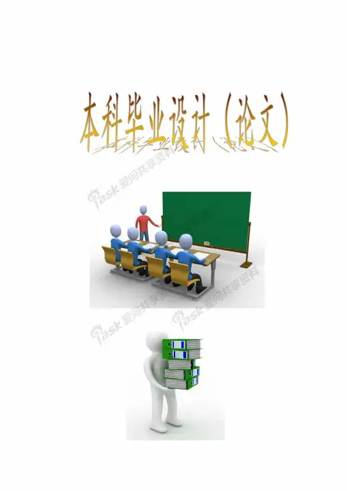 小型三相异步电动机的设计毕业设计