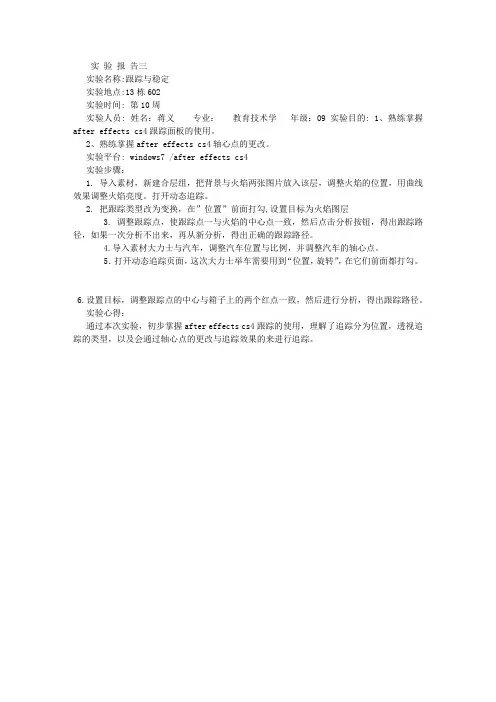 AE实验报告