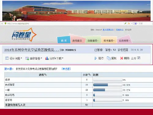 苏州中考化学试卷分析