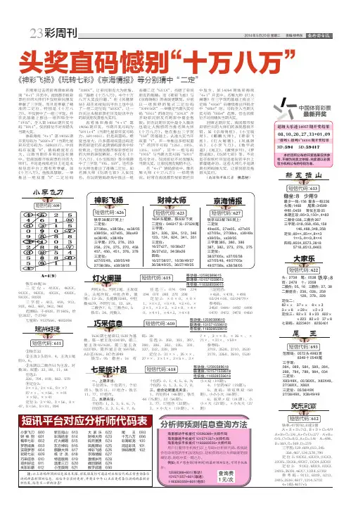 头奖直码憾别“十万八万”