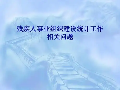 会计学企业决策的基础