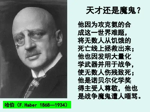 氨气说课课件