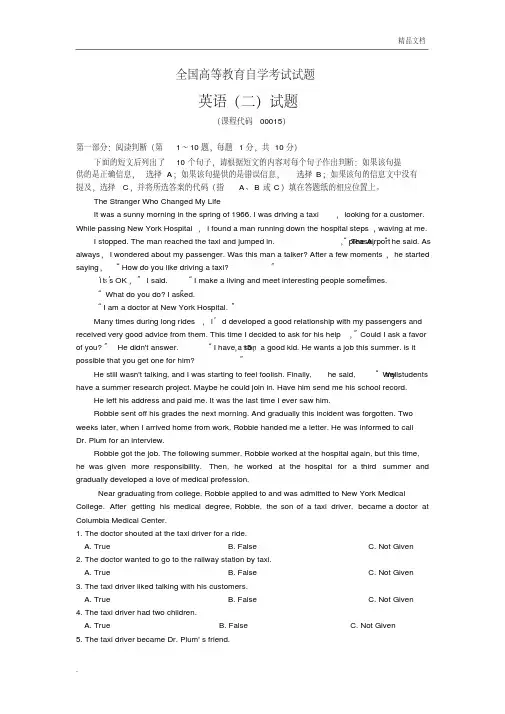 自学考试《英语(二)》真题卷及答案