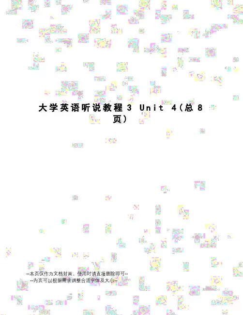大学英语听说教程3unit