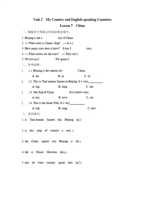 (三起)冀教版五年级英语上册Lesson 7练习题及答案