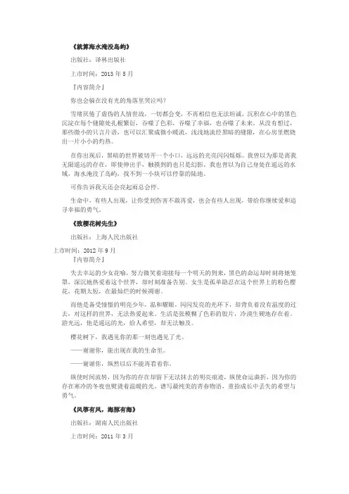 好书推荐