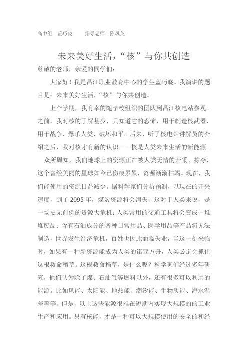 未来美好生活,“核”与你共创造