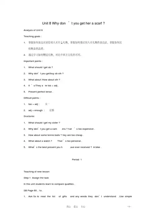 八年级英语下册Unit8Whydon’tyougetherascarf英文教案人教新目标版