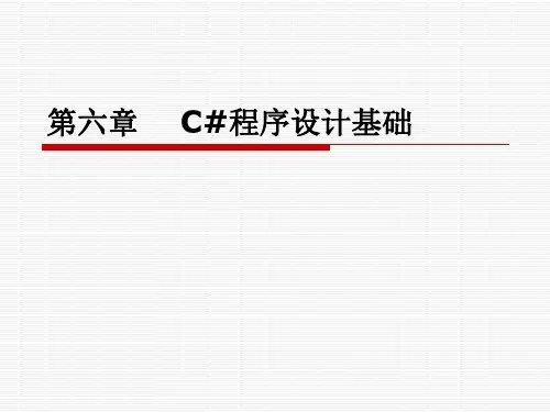 第六章 数据