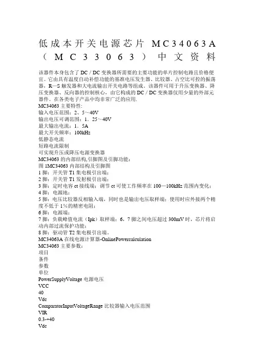 mc中文资料